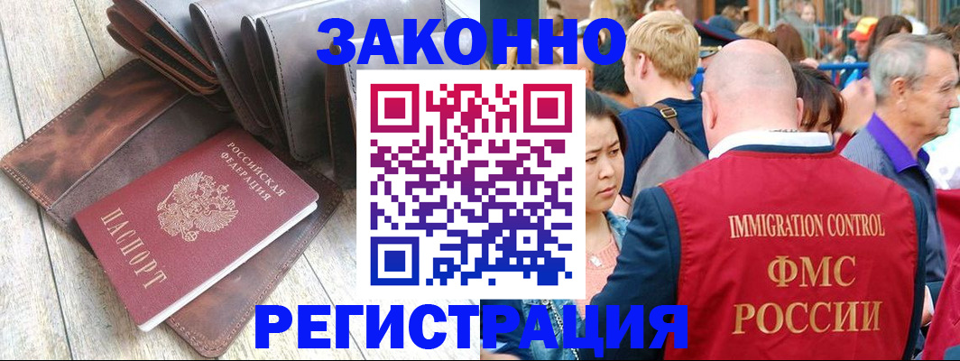 временная регистрация в квартире в Аксае